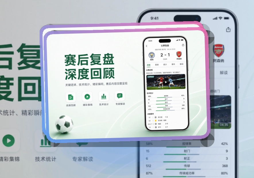澳客APP下载指南,常用入口更好找,快速进入赛事内容