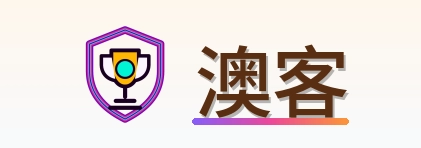 澳客 Logo